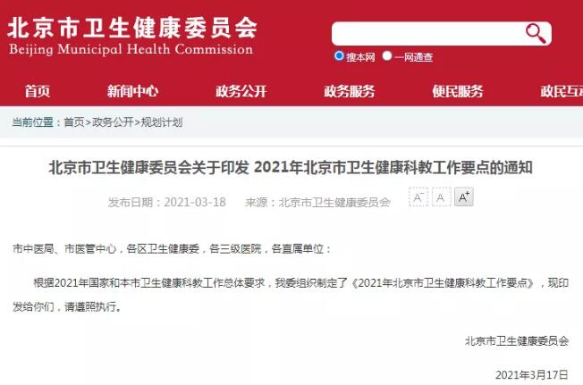 2021年我国全力推进细胞治疗发展，各地政府纷纷出台政策支持